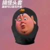 Nezha Ao Bing Cute cartoon funny mask head cover prank cos mask personality funny emoticon package holiday gift kids toys
