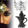 Luxury Arabian Perfume Oil Travel Size - Alcohol-Free Long-Lasting Middle Eastern Fragrance with Floral, Vanilla, amber notes - Elegant Arabian Bottle for Women & Men, Gifts, Dates, Special Events - 3ml/0.1fl.oz Luxury Perfume, Romantic Occasions, Intricate Patterns, Delicate Craftsmanship, Gift Seekers